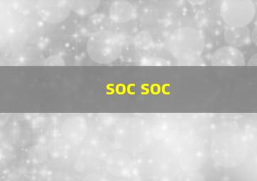 soc soc